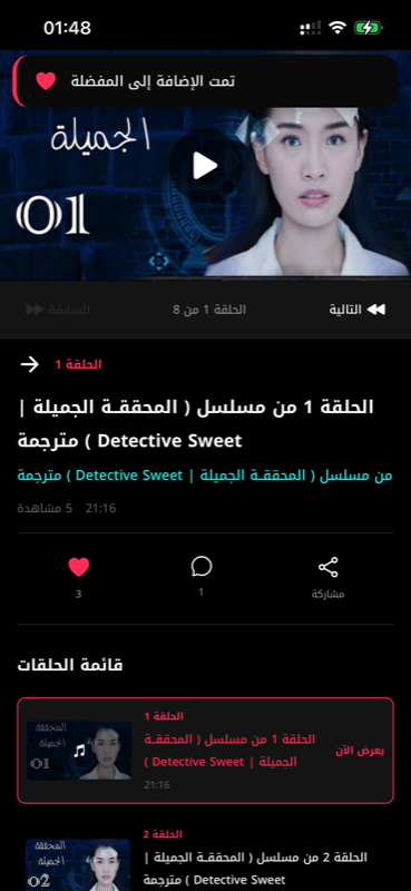 يويو - مشغل الفيديو