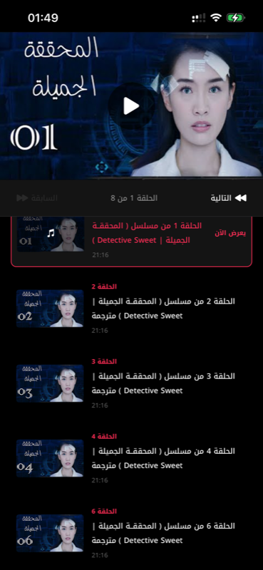 يويو - قائمة الحلقات